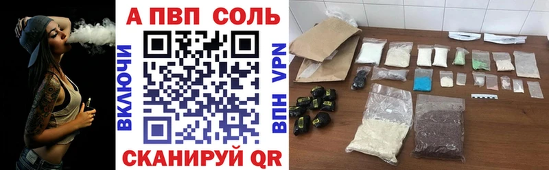 закладка  hydra вход  А ПВП Crystall  darknet официальный сайт  Алейск 