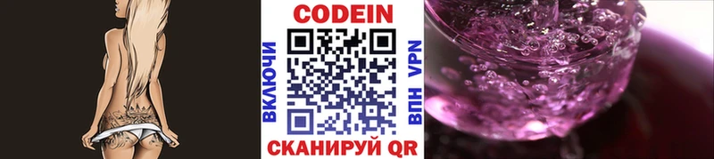 хочу наркоту  Алейск  Codein Purple Drank 