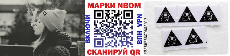 Марки NBOMe 1500мкг  магазин  наркотиков  Алейск 